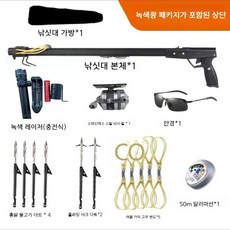 물고기작살 추천 TOP8 가격 비교 정리 | 자연속으로